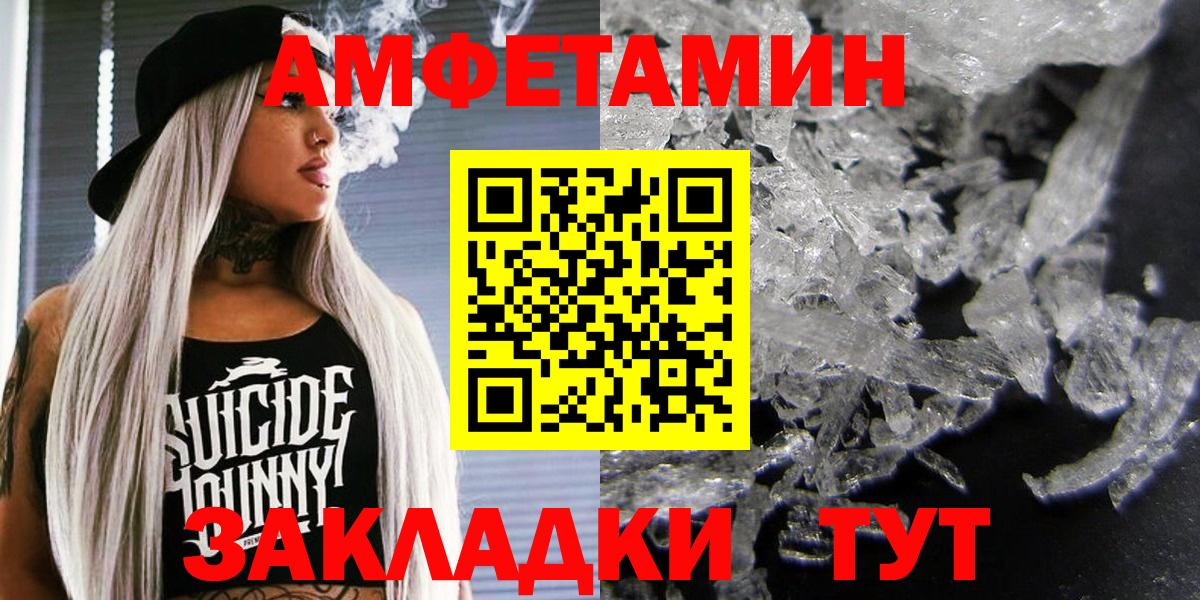 АМФ  Вход с VPN  Бор  Амфетамин 98% 