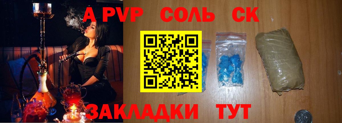 Бор  A PVP VHQ  цена   A PVP крисы CK  Вход с VPN  Alpha-PVP Соль 