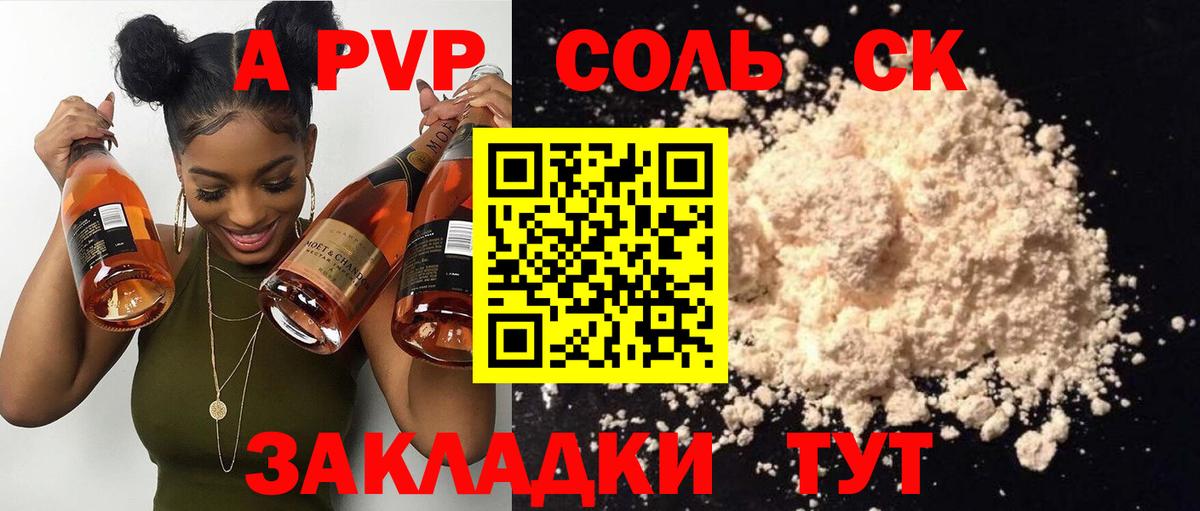 Alpha-PVP крисы CK Бор