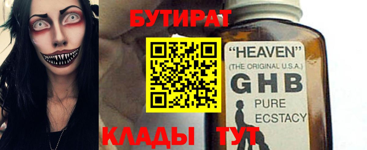 Бор  ТГК  Бошки Шишки  ГЕРОИН  Вход с VPN  ГАШИШ  МЕФ кристаллы 