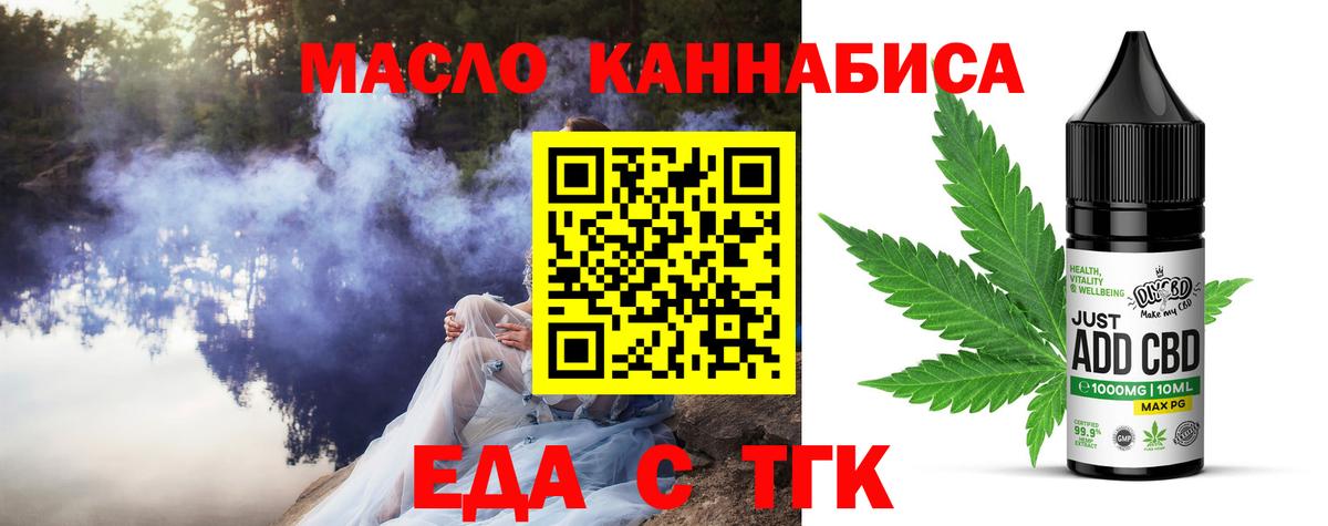 Бор  Еда ТГК конопля  Вход с VPN 