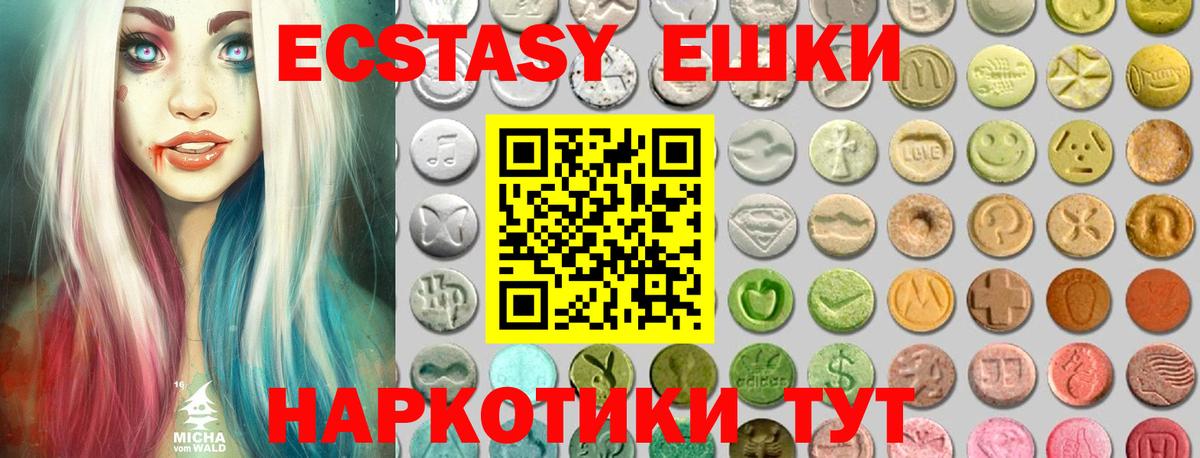Ecstasy 300 mg  Ecstasy  Бор  Ecstasy Cube  Вход с VPN 