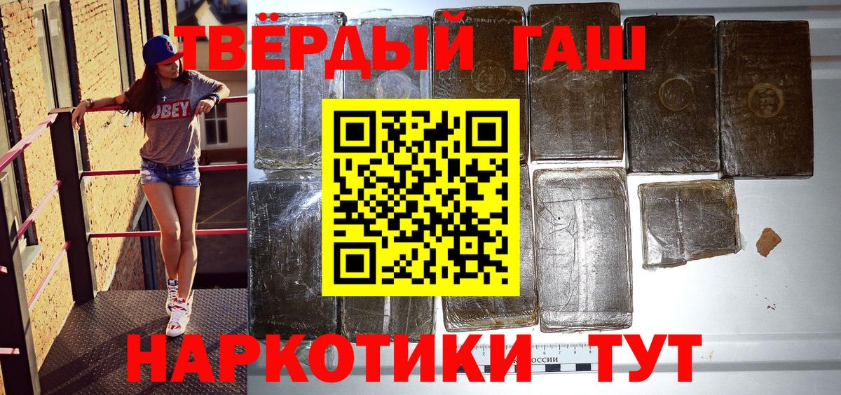 ГАШ VHQ  Вход с VPN  ГАШ убойный  Бор 
