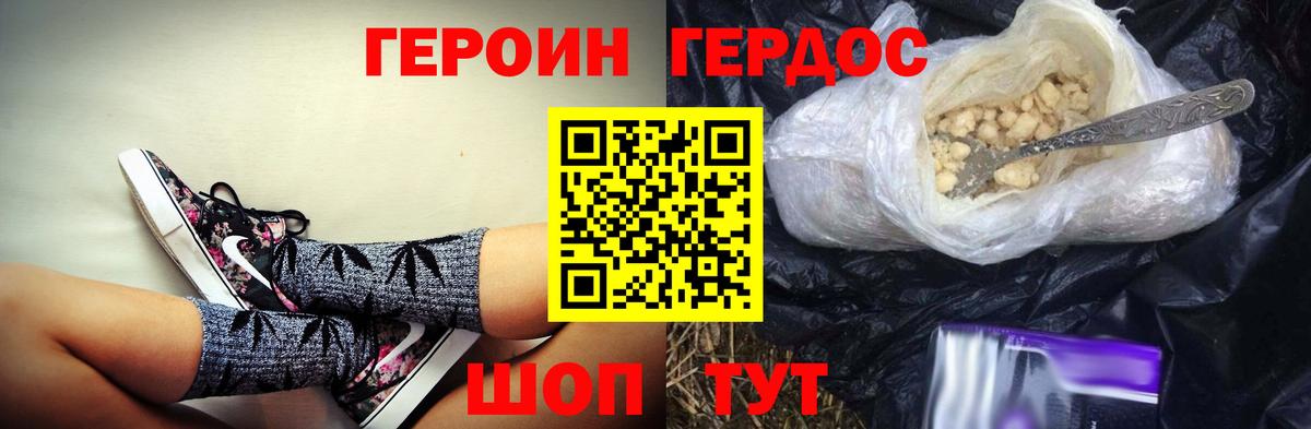 Бор  Героин гречка  Вход с VPN 