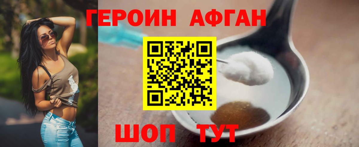 Героин гречка Бор