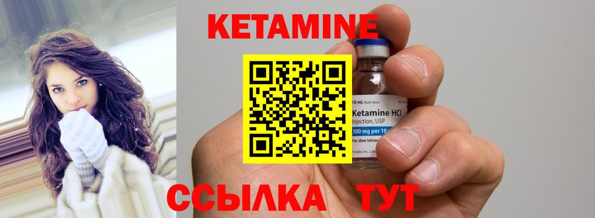 Кетамин VHQ  Вход с VPN  Бор 