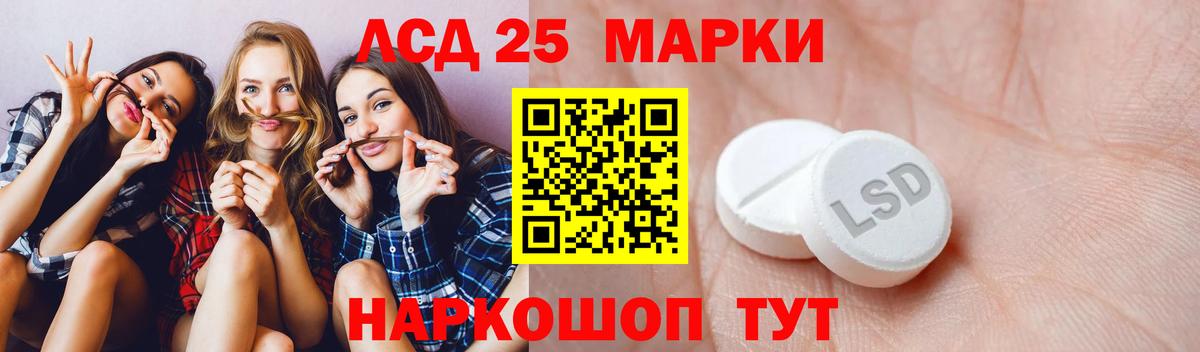 LSD-25 экстази ecstasy Бор