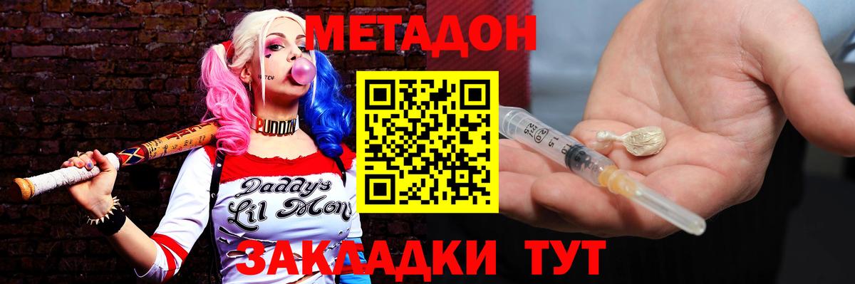 Бор  МЕТАДОН VHQ  дарк нет официальный сайт  Вход с VPN  Метадон белоснежный  ОМГ ОМГ ТОР 