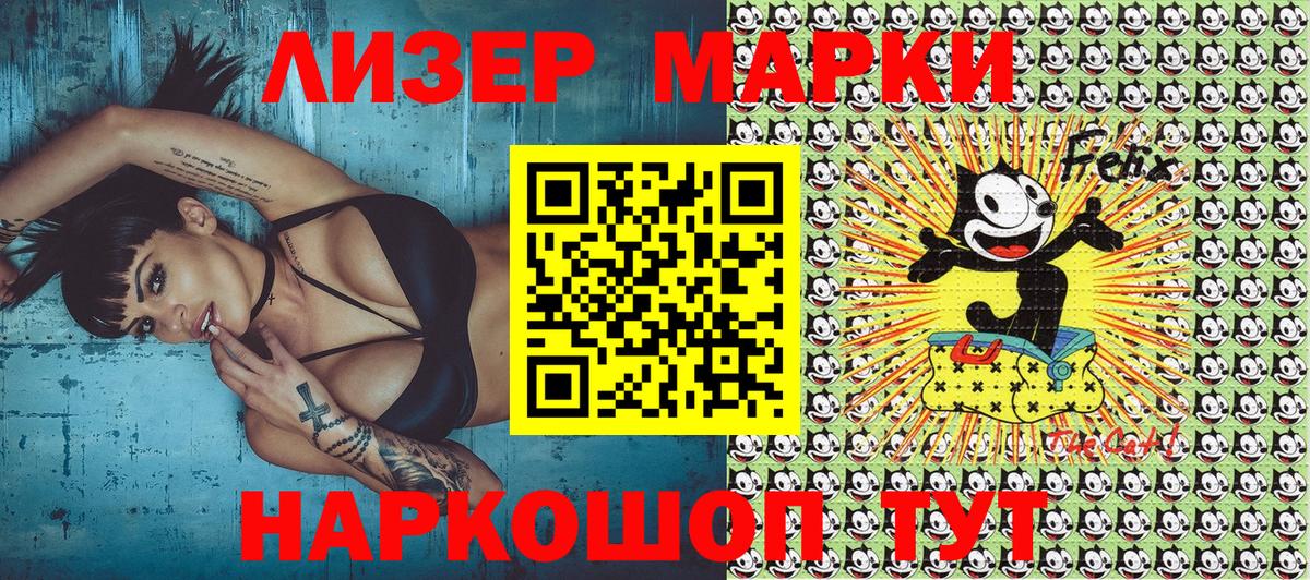 Марки N-bome 1,8мг Бор