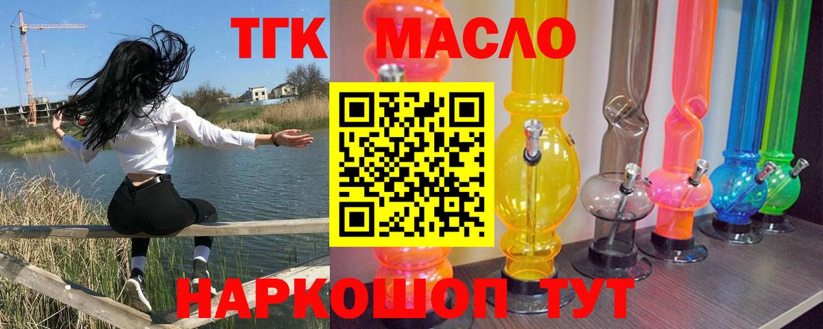 ТГК Wax  Вход с VPN  Бор  Дистиллят ТГК вейп с тгк 