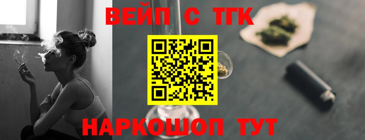Дистиллят ТГК вейп с тгк Бор